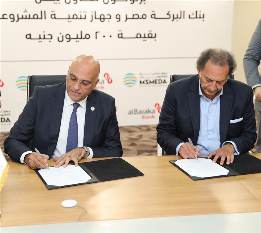 جهاز تنمية المشروعات وبنك البركة يوقعان عقد تمويل بقيمة 200 مليون جنيه